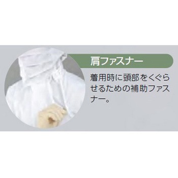 TriApex クリーンウェア AC滅菌対応 ツナギ服 東洋リントフリー