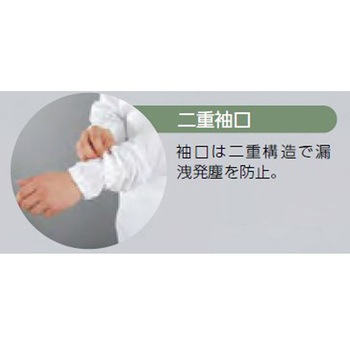 TriApex クリーンウェア AC滅菌対応 ツナギ服 東洋リントフリー