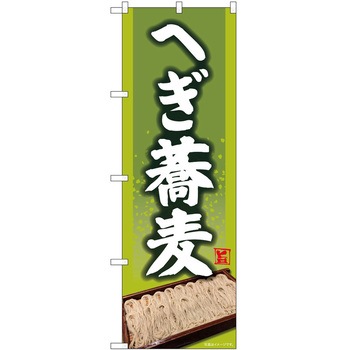 2011107 ̂ڂ  PEOEPg[fBO ւʐ^SYH c1800mm600mm 62612701