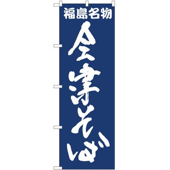 2011038 ̂ڂ  PEOEPg[fBO Â΍nIJM c1800mm600mm 62612816