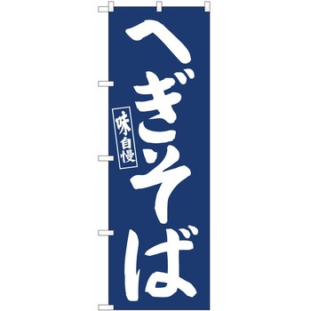 2011035 ̂ڂ  PEOEPg[fBO ւ΍nIJM c1800mm600mm 62612850