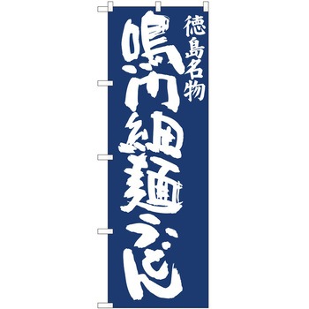 2011030 ̂ڂ ǂ PEOEPg[fBO ז˂ǂ񍮒nIJM c1800mm600mm 62612895