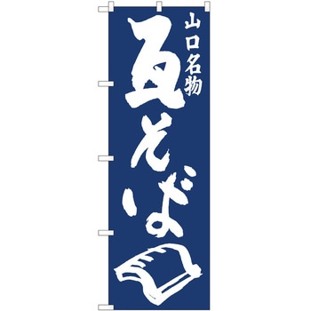 2011027 ̂ڂ  PEOEPg[fBO ΍nIJM c1800mm600mm 62612929