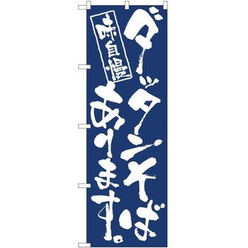 2011024 ̂ڂ  PEOEPg[fBO _b^΍nIJM c1800mm600mm 62612965