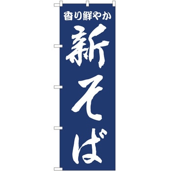 2015949 ̂ڂ  PEOEPg[fBO V΍nIJM c1800mm600mm 62613026