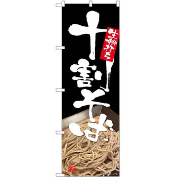 2010997 ̂ڂ  PEOEPg[fBO ł\SYH c1800mm600mm 62613148