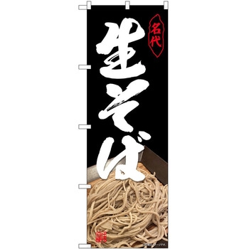 2010996 ̂ڂ  PEOEPg[fBO ΂ʐ^SYH c1800mm600mm 62613157