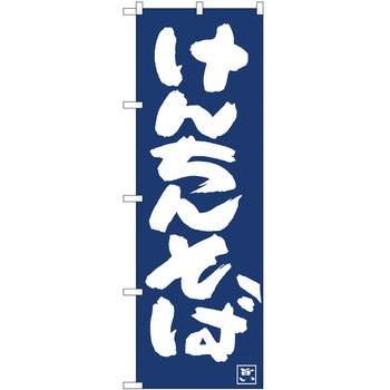 2010971 ̂ڂ  PEOEPg[fBO 񂿂񂻂IJM c1800mm600mm 62613227