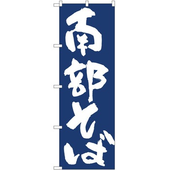 2010965 �̂ڂ� ���� P�EO�EP�g���[�f�B���O �암����IJM �c1800mm��600mm 62613279