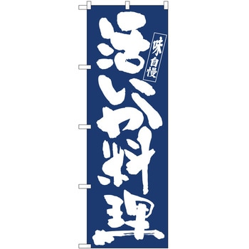 のぼり いか P・O・Pトレーディング
