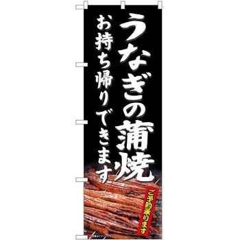 2010674 �̂ڂ� ���Ȃ� P�EO�EP�g���[�f�B���O ���Ȃ��̊��Ď��ASYH �c1800mm��600mm 62613866