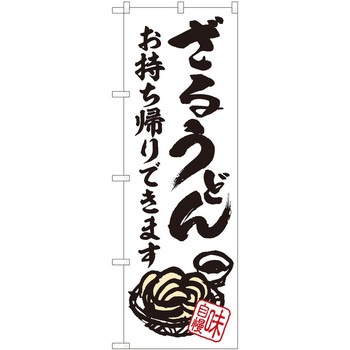 2010669 ̂ڂ ǂ PEOEPg[fBO 邤ǂ񎝂AADT c1800mm600mm 62613875