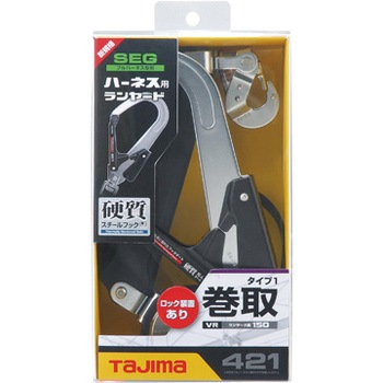 墜落制止用器具(安全帯) ハーネス用ランヤード VR150シングルL2 タジマツール(TJMデザイン)