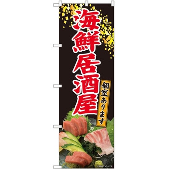 のぼり 居酒屋 P・O・Pトレーディング