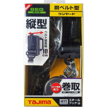 31m色【新品】タジマ 胴ベルト用ランヤード VR150