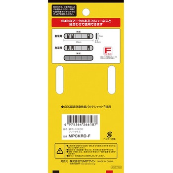 墜落制止用器具(安全帯) 腿パットCKRD フリーサイズ タジマツール(TJMデザイン)