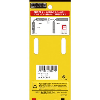 墜落制止用器具(安全帯) 肩パットCR フリーサイズ タジマツール(TJMデザイン)