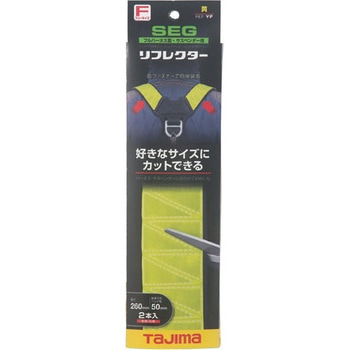 墜落制止用器具(安全帯) フルハーネス用 リフレクター - タジマツール(TJMデザイン)