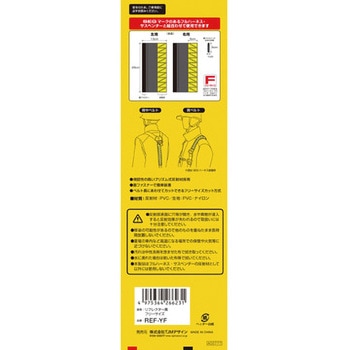 墜落制止用器具(安全帯) フルハーネス用 リフレクター - タジマツール(TJMデザイン)