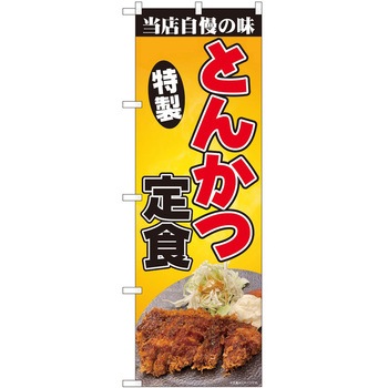 2010480 ̂ڂ H PEOEPg[fBO Ƃ񂩂Hʐ^SYH c1800mm600mm 62614670