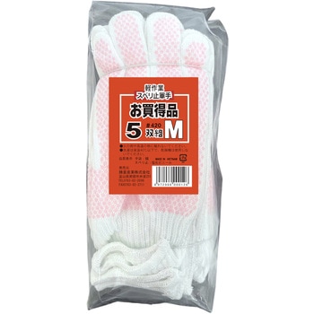 軽作業 お買得品薄手 - 勝星産業