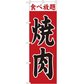 2010302 ̂ڂ Hו PEOEPg[fBO ēԒnHוSYH c1800mm600mm 62614959