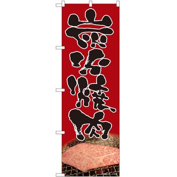 2010259 ̂ڂ ēEz PEOEPg[fBO YΏēʐ^SYH c1800mm600mm 62615108