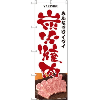 2010258 ̂ڂ ēEz PEOEPg[fBO CCYΏēSYH c1800mm600mm 62615117