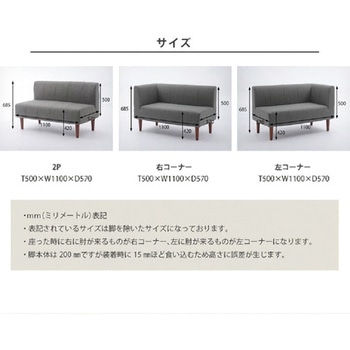 ダイニングソファ セルタン