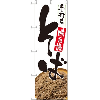 2010255 ̂ڂ  PEOEPg[fBO łΎʐ^SYH c1800mm600mm 62615151