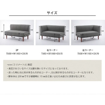 ダイニングソファ セルタン