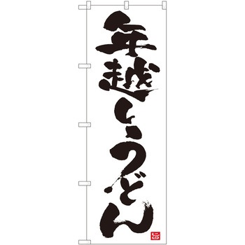 2010223 ̂ڂ ǂ PEOEPg[fBO Nzǂ񔒒nNSH c1800mm600mm 62615196