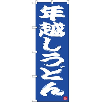 2010220 ̂ڂ ǂ PEOEPg[fBO NzǂnNSH c1800mm600mm 62615230