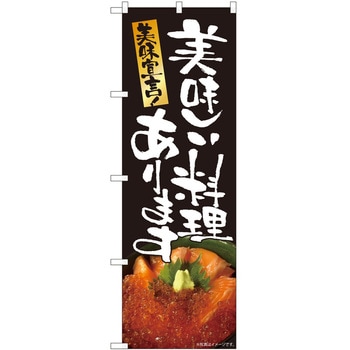 のぼり 海鮮丼 - P・O・Pトレーディング