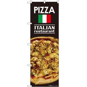 のぼり ピザ P・O・Pトレーディング