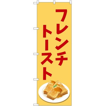のぼり ケーキ P・O・Pトレーディング
