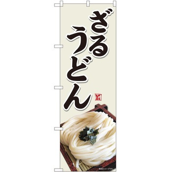 2009989 ̂ڂ ǂ PEOEPg[fBO 邤ǂDnSYH c1800mm600mm 62615711