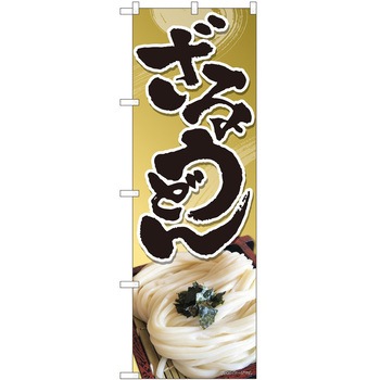 2009988 ̂ڂ ǂ PEOEPg[fBO 邤ǂ񒃕MQSYH c1800mm600mm 62615720