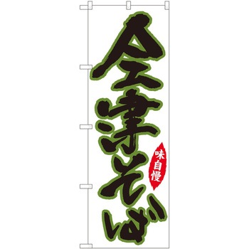 2009910 ̂ڂ  PEOEPg[fBO ÂΔnSYH c1800mm600mm 62616009