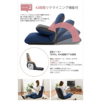 和楽チェア ビッグサイズ セルタン