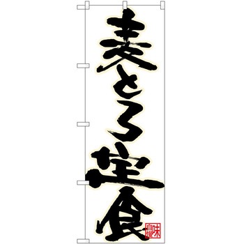 2008908 ̂ڂ H PEOEPg[fBO ƂHn c1800mm600mm 62616901