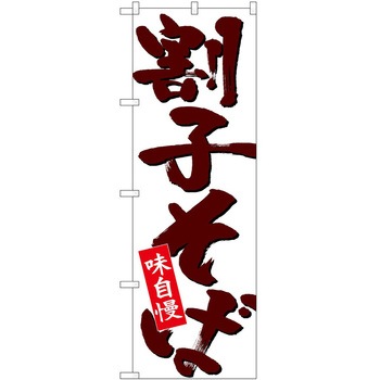 2008865 ̂ڂ  PEOEPg[fBO qΒn c1800mm600mm 62617260