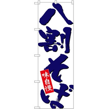 2008853 ̂ڂ  PEOEPg[fBO ΍n c1800mm600mm 62617357