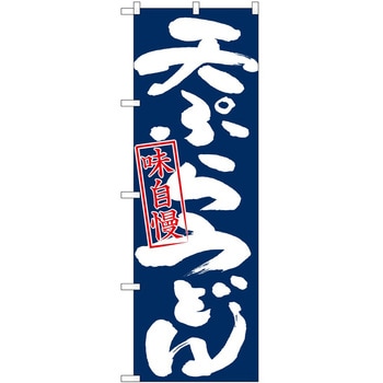 2008839 ̂ڂ ǂ PEOEPg[fBO VՂ炤ǂ񖡎n c1800mm600mm 62617479