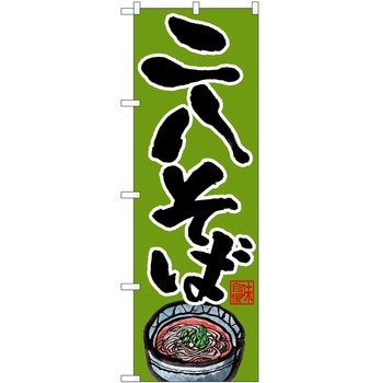 2008835 ̂ڂ  PEOEPg[fBO 񔪂ΗΒnCXg c1800mm600mm 62617515