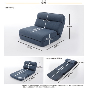 3WAY座椅子 セルタン
