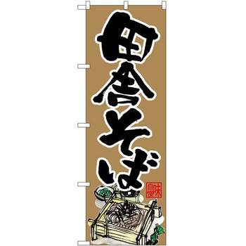 2008834 ̂ڂ  PEOEPg[fBO cɂΒnCXg c1800mm600mm 62617531