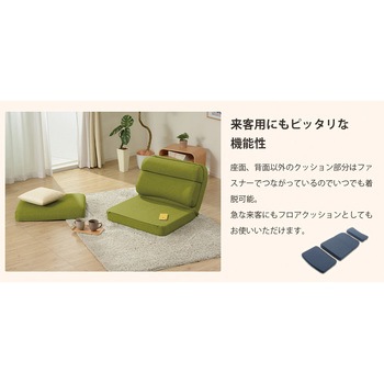 3WAY座椅子 セルタン