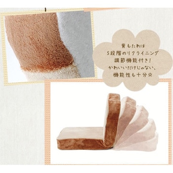 パン座椅子 セルタン