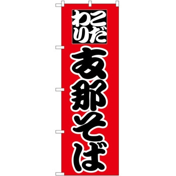 2008773 ̂ڂ  PEOEPg[fBO x߂΍Ԓn c1800mm600mm 62617890